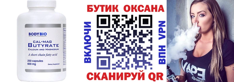 площадка телеграм  ОМГ ОМГ вход  БУТИРАТ бутик  Заозёрный  купить наркоту 