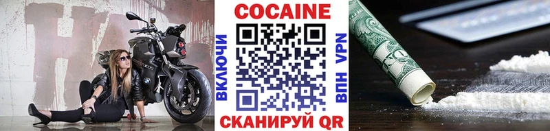Кокаин FishScale  Заозёрный 