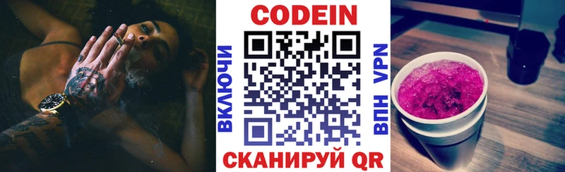 shop официальный сайт Заозёрный Codein Purple Drank