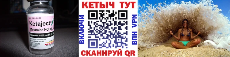 что такое   Заозёрный  КЕТАМИН ketamine 
