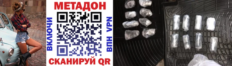 МЕТАДОН VHQ  где найти   Заозёрный 